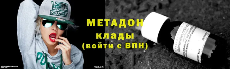 купить наркоту  Ершов  Метадон VHQ 