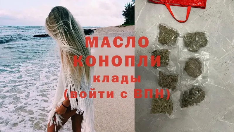 сколько стоит  Ершов  Дистиллят ТГК гашишное масло 